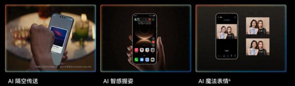 华为Mate 80系列鸿蒙AI贤慧功能, 满满科技感获众花粉好评